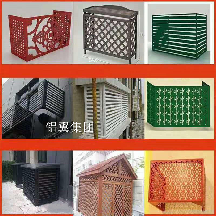空調(diào)外機(jī)防護(hù)罩
