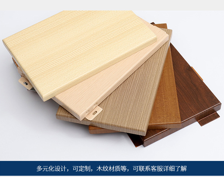 木紋鋁單板廠家